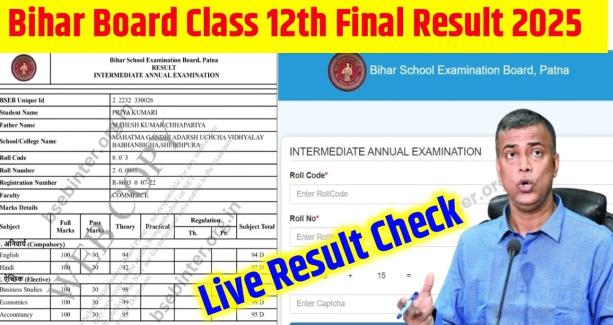 Bihar Board Class 12th Result 2025 Kab Jari Hoga