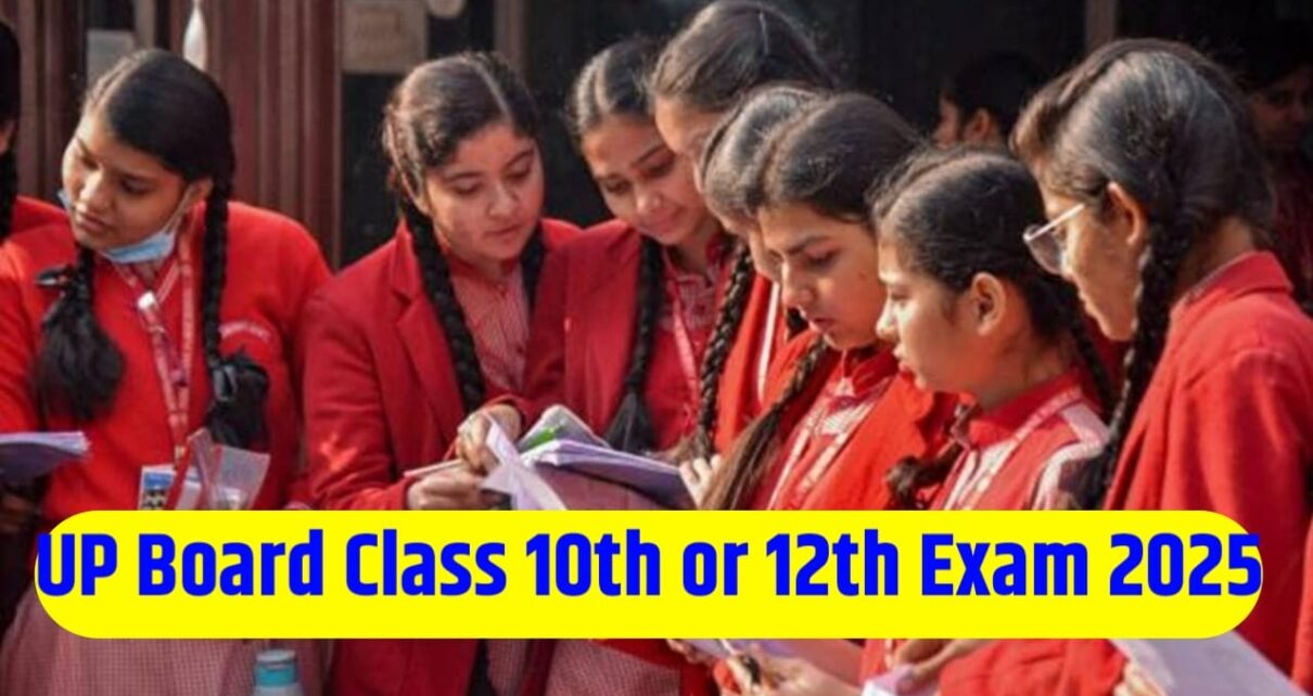 UP Board Class 10th & 12th Final Exam Date 2025 Kab Hoga